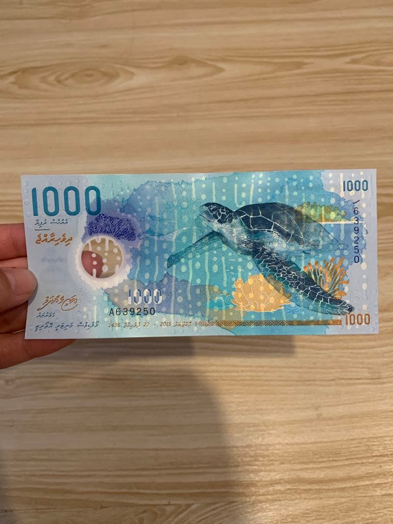 モルディブ　1000ルフィア紙幣