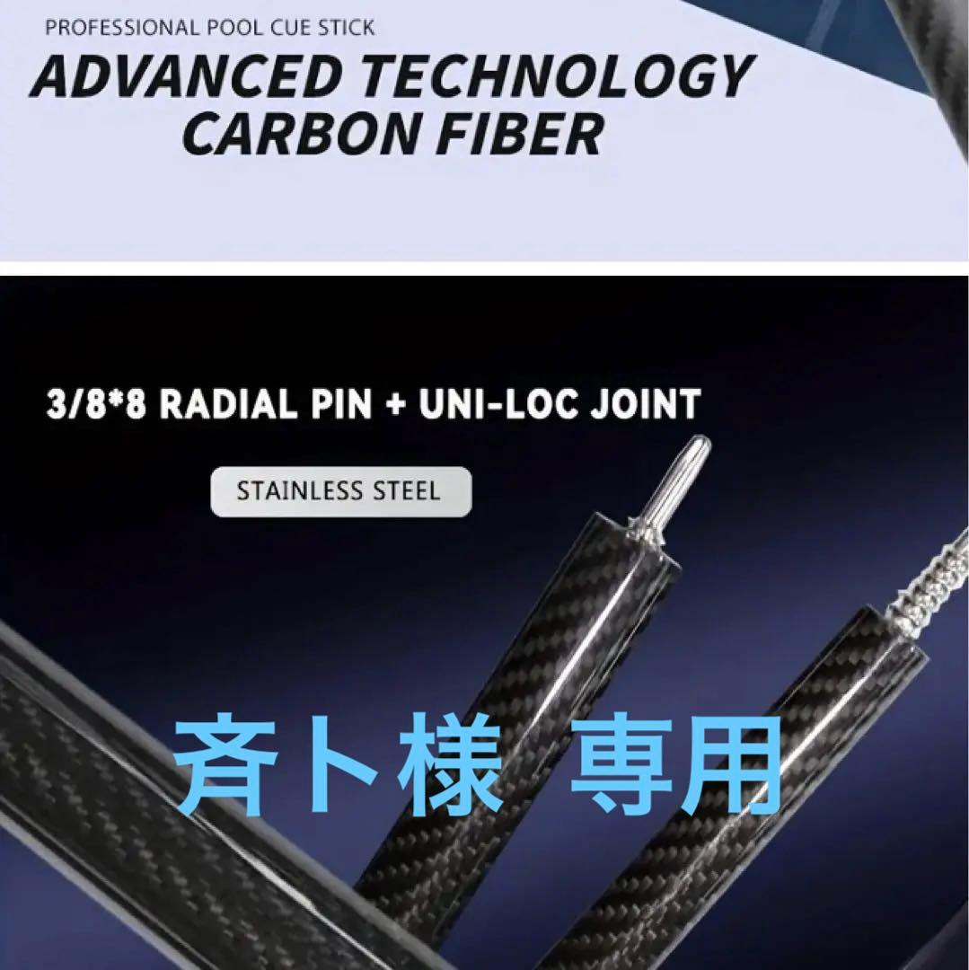 お値下げフルカーボン仕様 jump & break 特典付