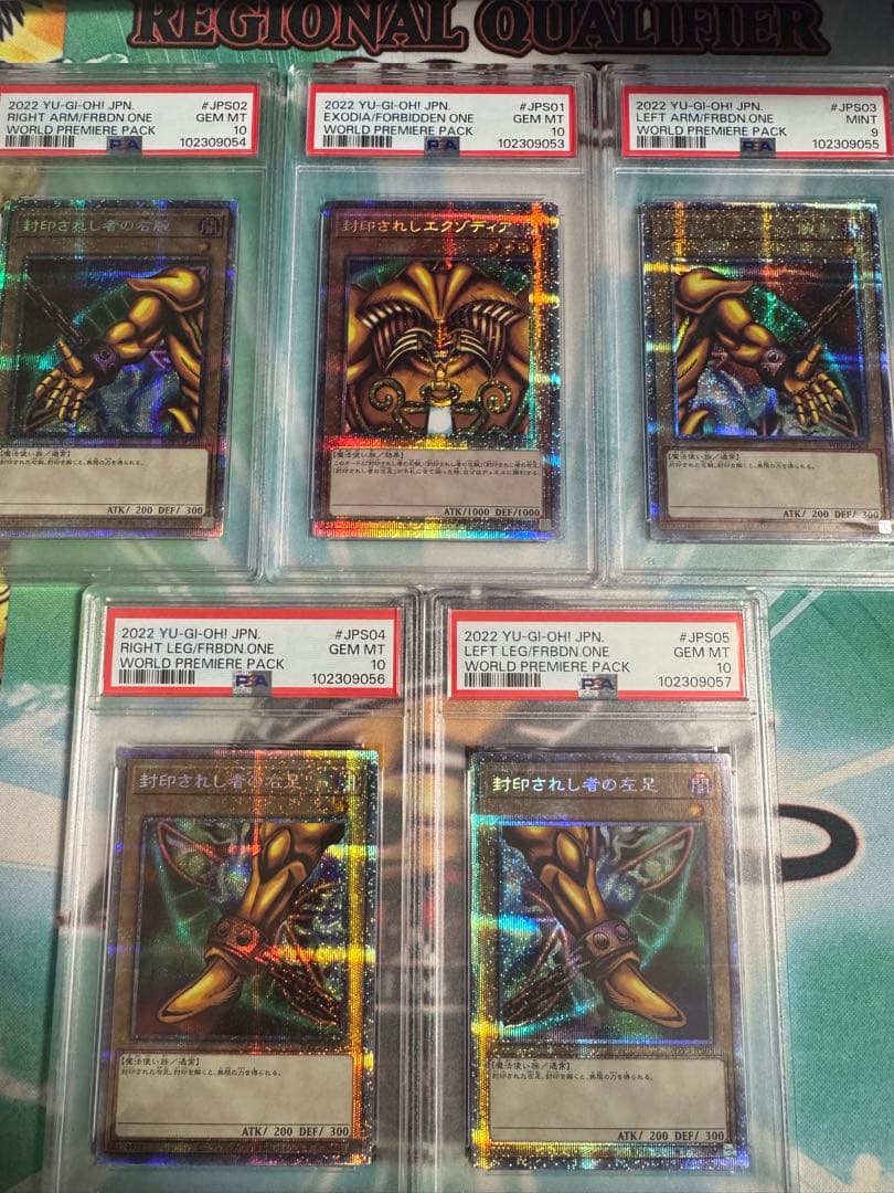 封印されしエクゾディア PSA 連番セット