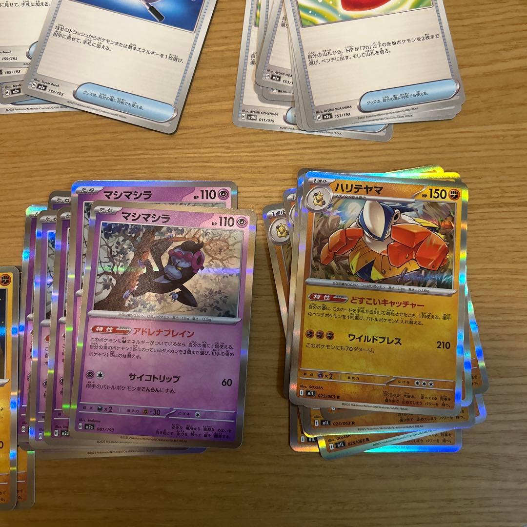 ポケモンカード　全種類8枚ずつ　汎用カード208枚まとめ売り