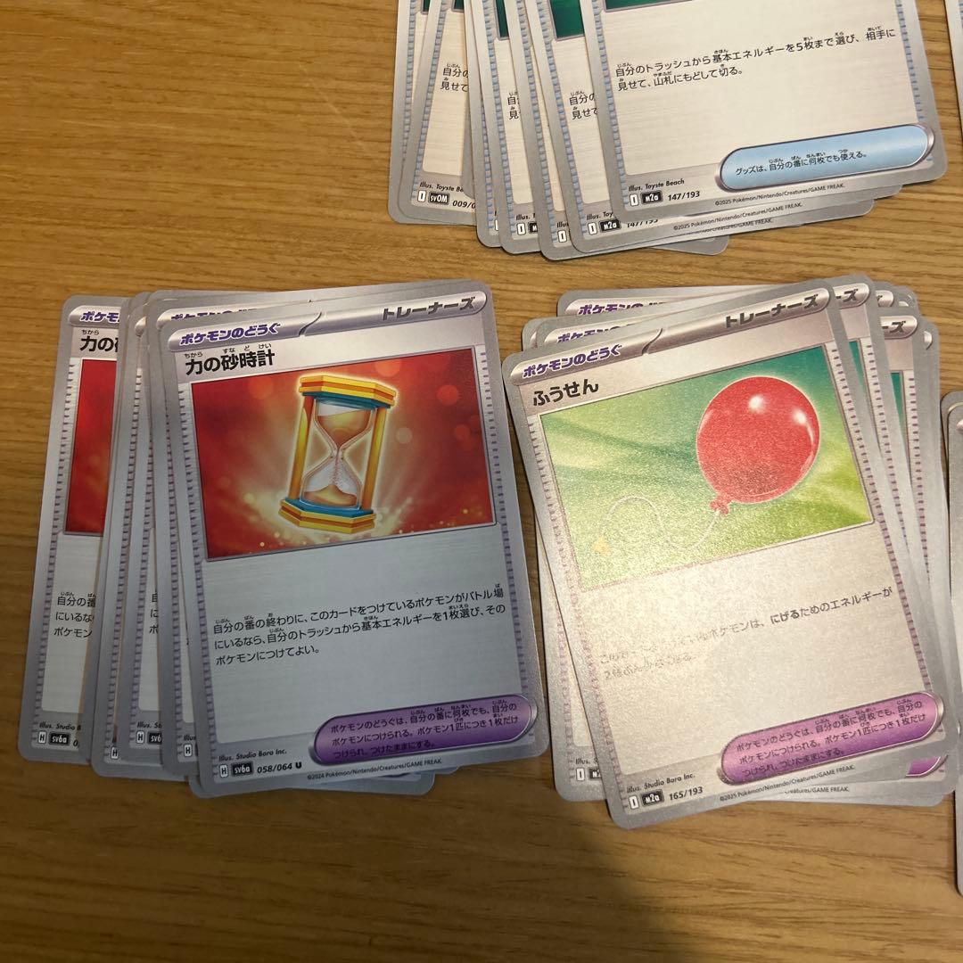 ポケモンカード　全種類8枚ずつ　汎用カード208枚まとめ売り