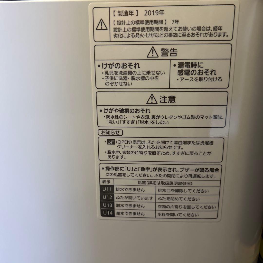 Panasonic 洗濯機