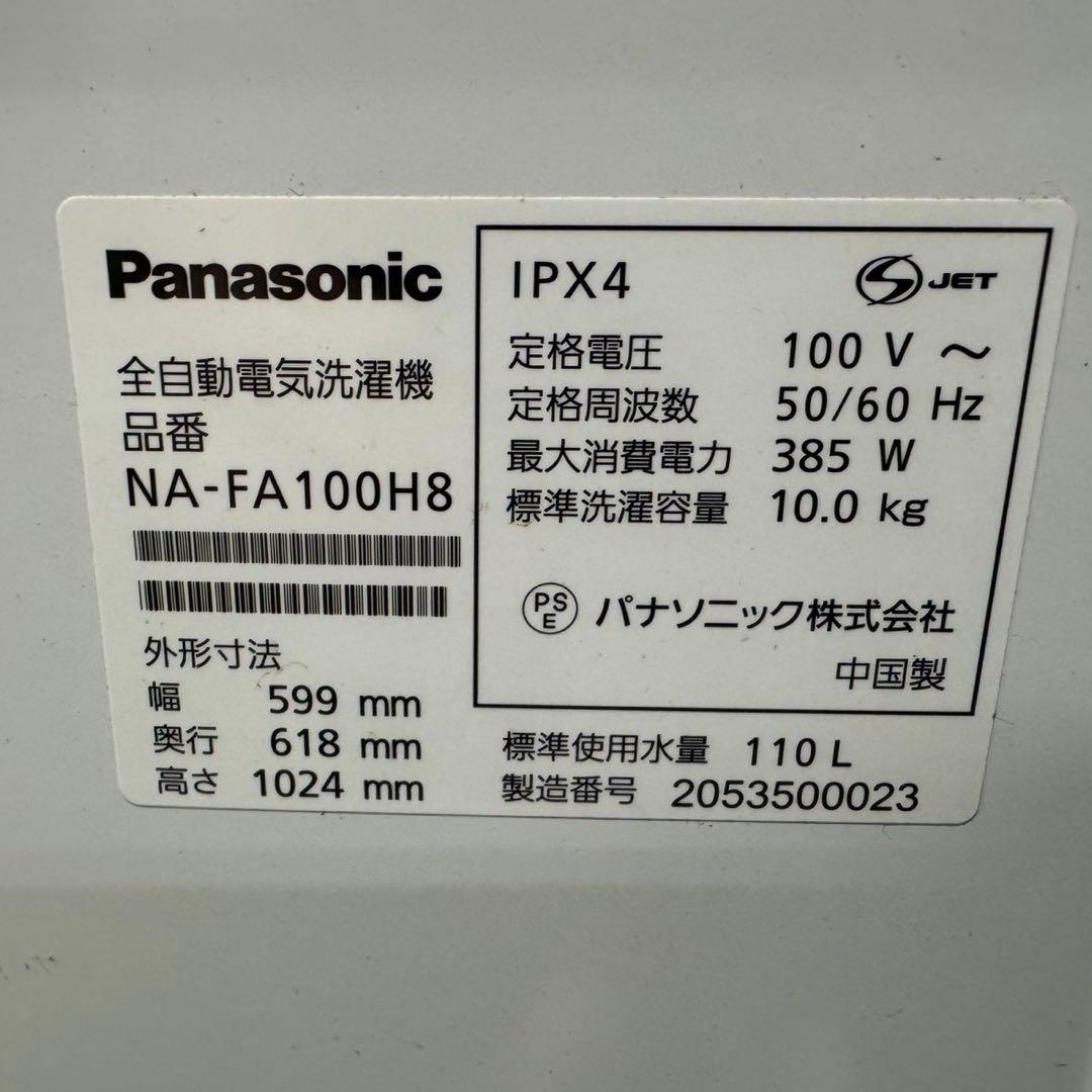 76★2020年製★パナソニック 洗濯機　10KG 大型インバーター　ファミリー