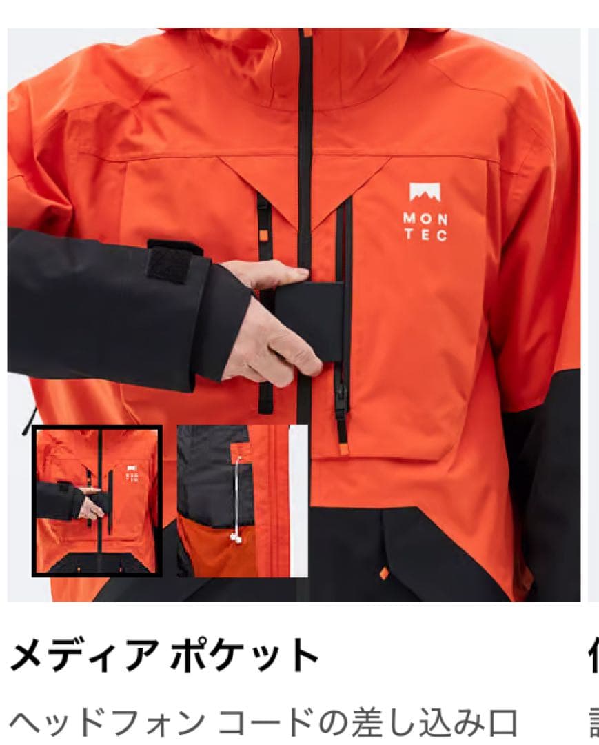 MONTEC モンテック　スノーボード　スキー　ジャケット ウェア　オレンジ　L