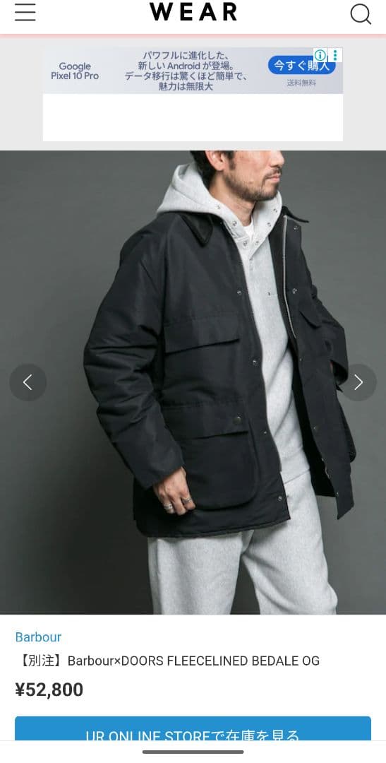 バブアー URBANRESEARCHDOORS別注　 古着 ノンオイル