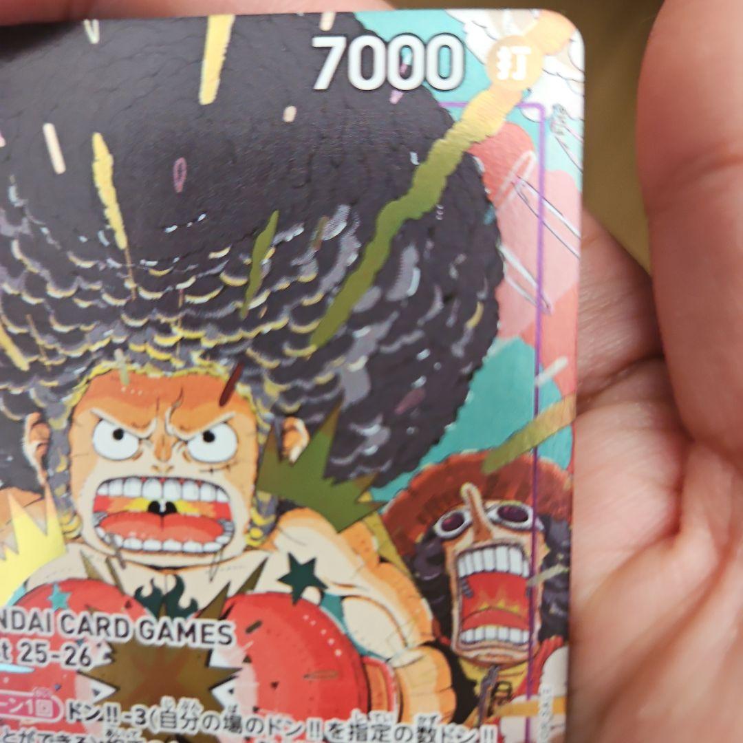 モンキー・D・ルフィ OP07-073