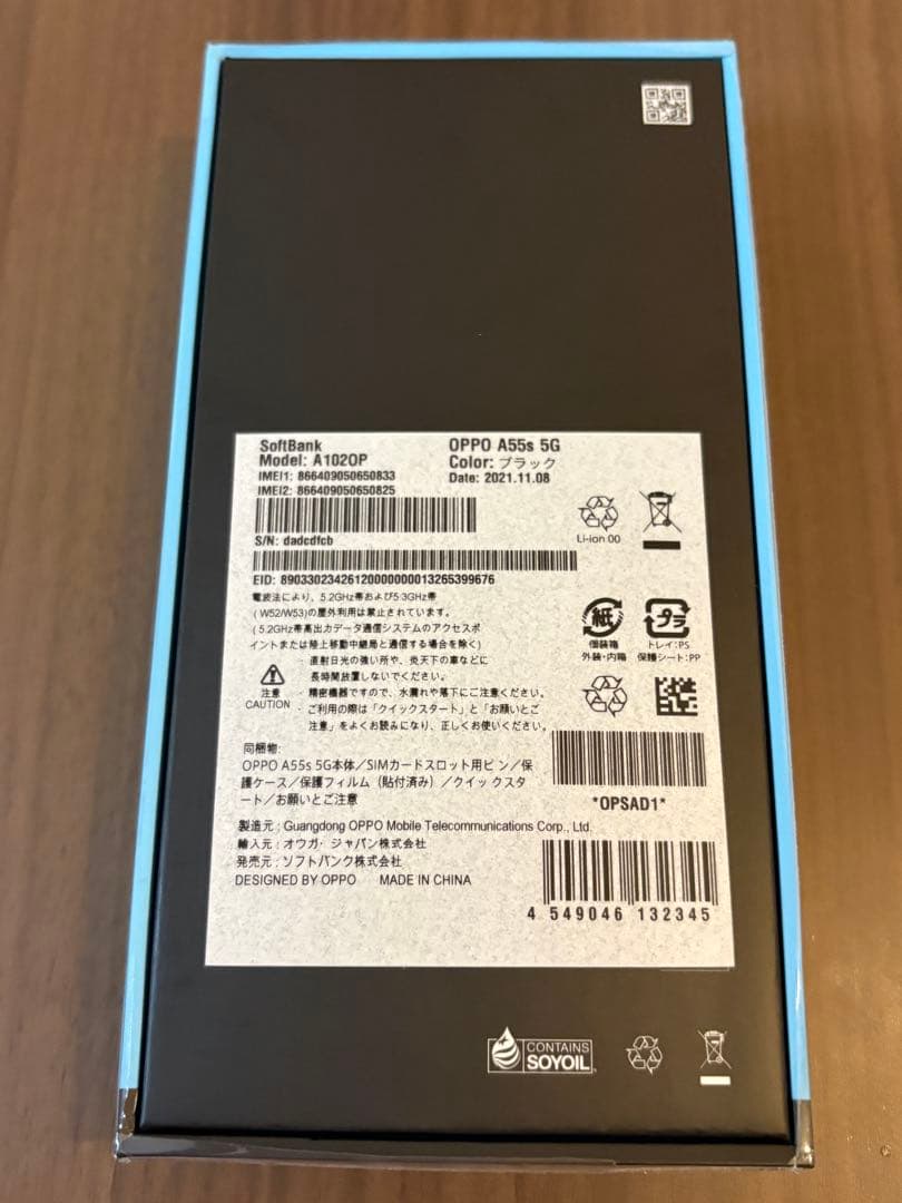 【美品】OPPO A55s 5G A102OP ブラック 64GB SIMフリー