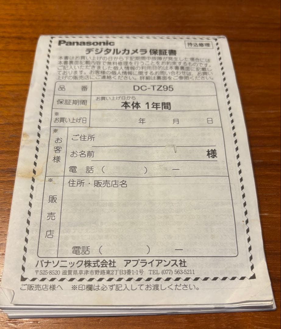 PanasonicコンパクトデジタルカメラLUMIX DC-TZ95-Kブラック