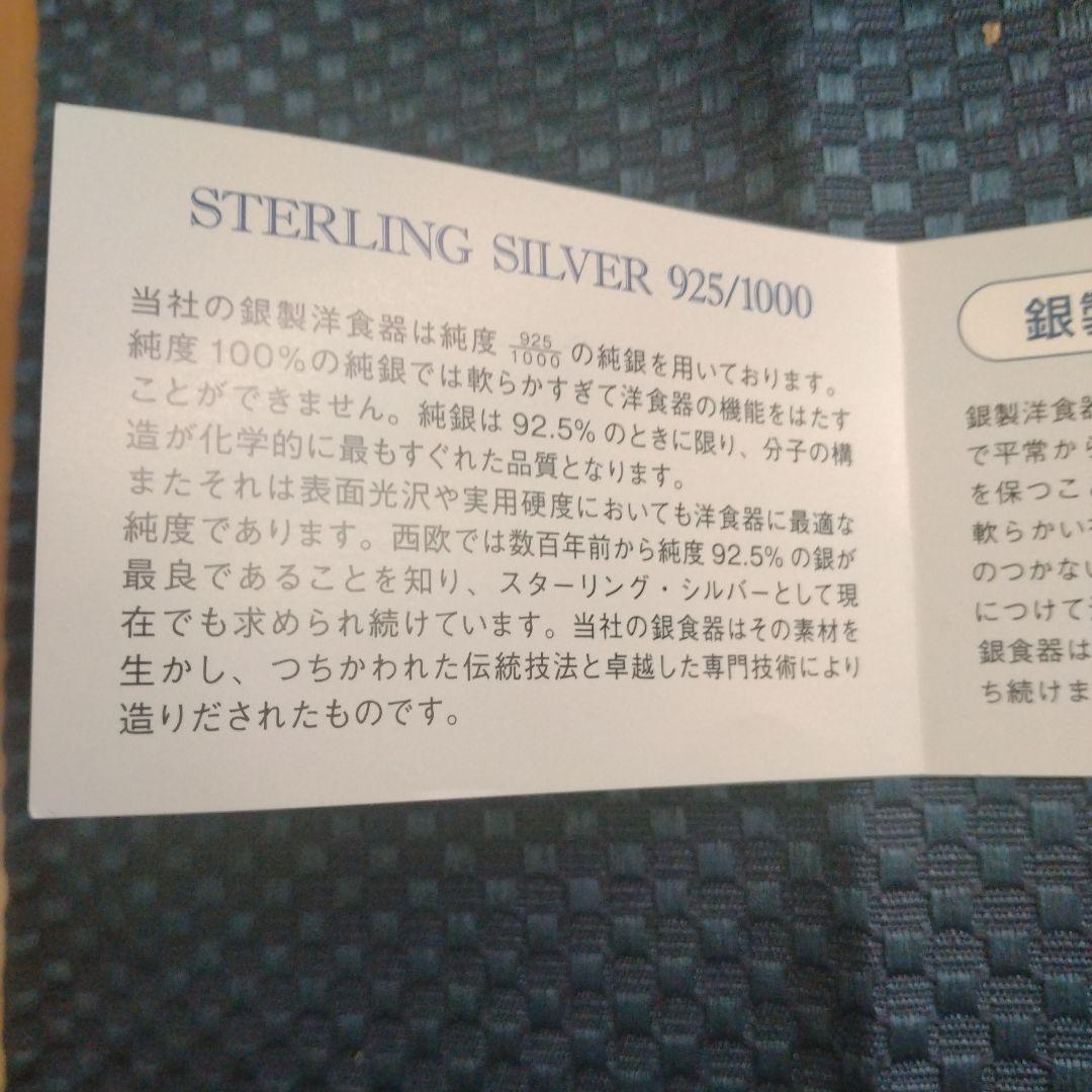 上田銀器 シルバー925 銀製スプーン 5本セット