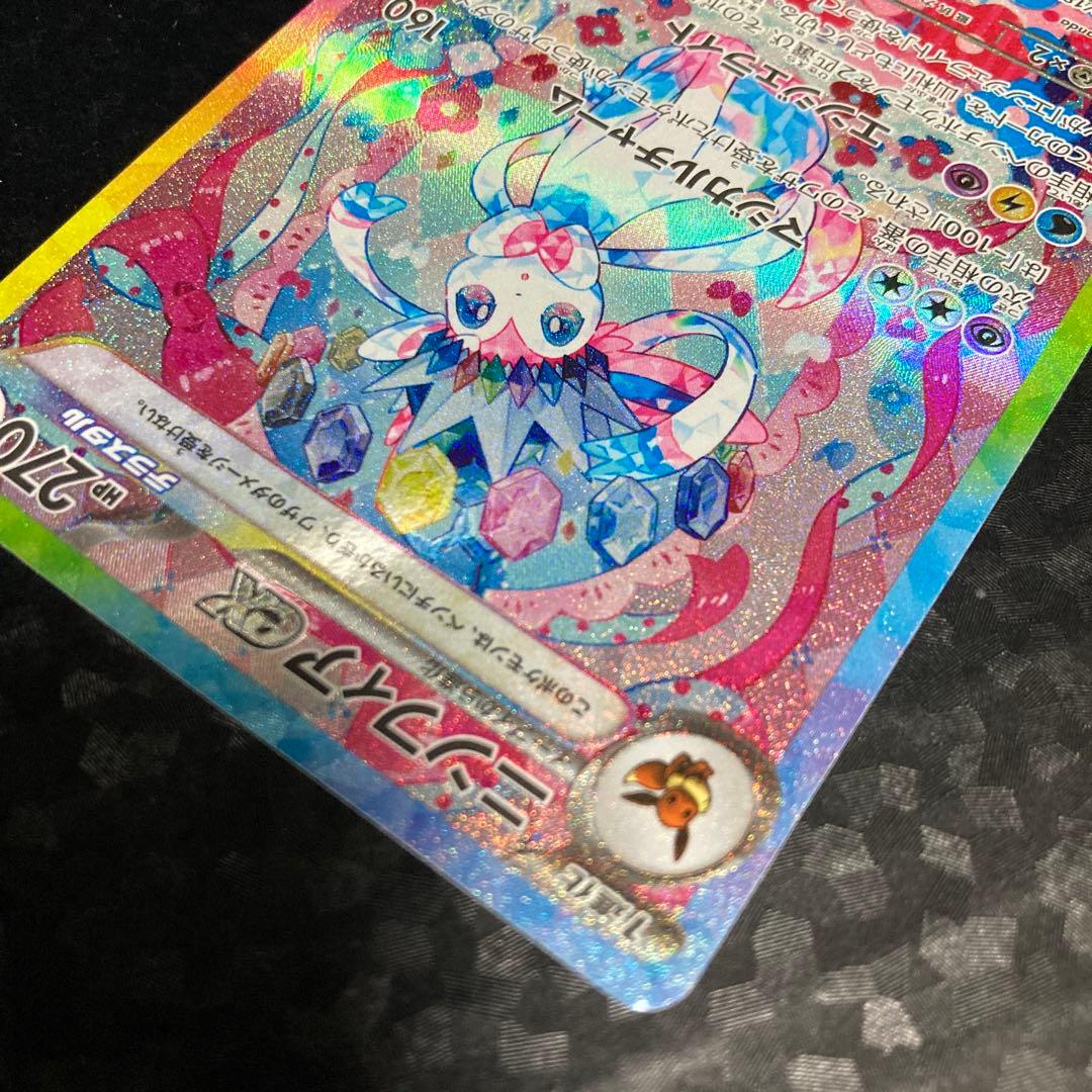 ポケモンカード ニンフィアex SAR