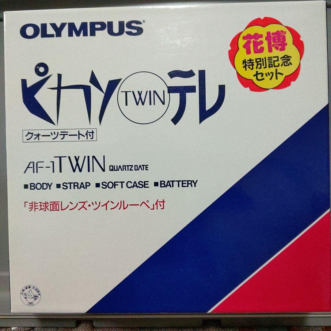 オリンパス　フィルムカメラ　ピカソTWIN テレ　AF-1 TWIN