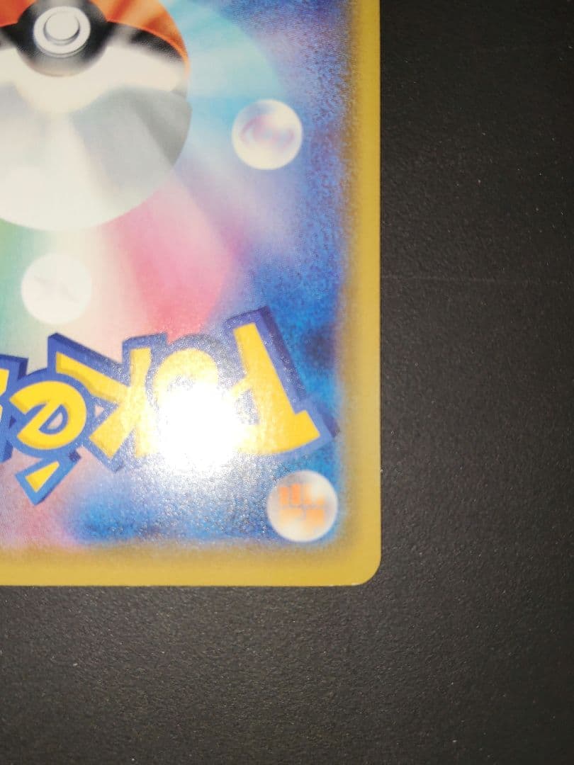 【匿名配送】カナザワのピカチュウ 144/S-P　プロモカード