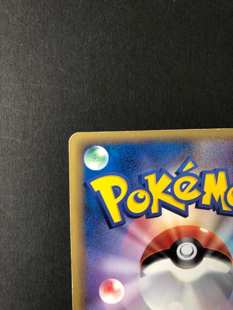 ブースター δ ★ ホロンの研究塔 サンダース δ ★ 2枚セット