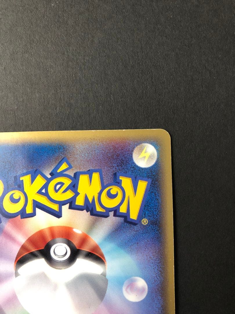 ブースター δ ★ ホロンの研究塔 サンダース δ ★ 2枚セット