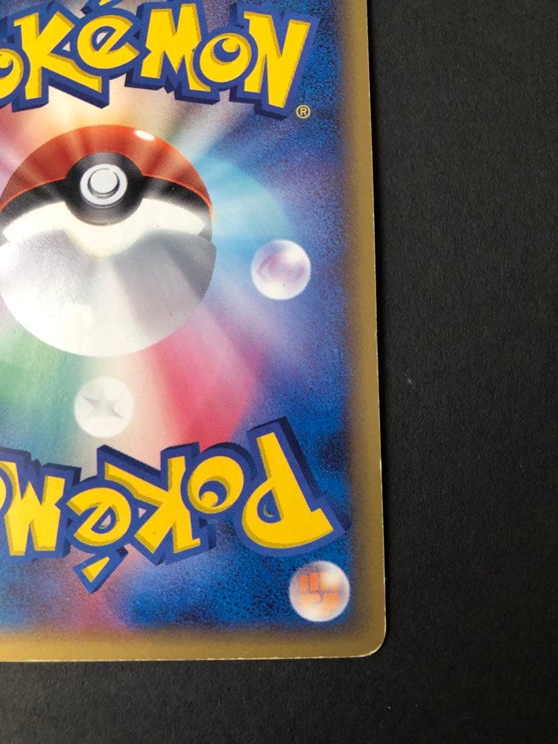 ブースター δ ★ ホロンの研究塔 サンダース δ ★ 2枚セット