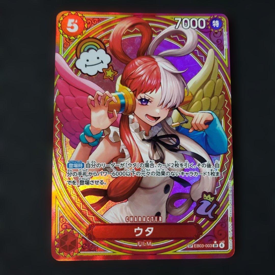 ワンピースカードゲーム ウタ EB03-003 SP パラレル
