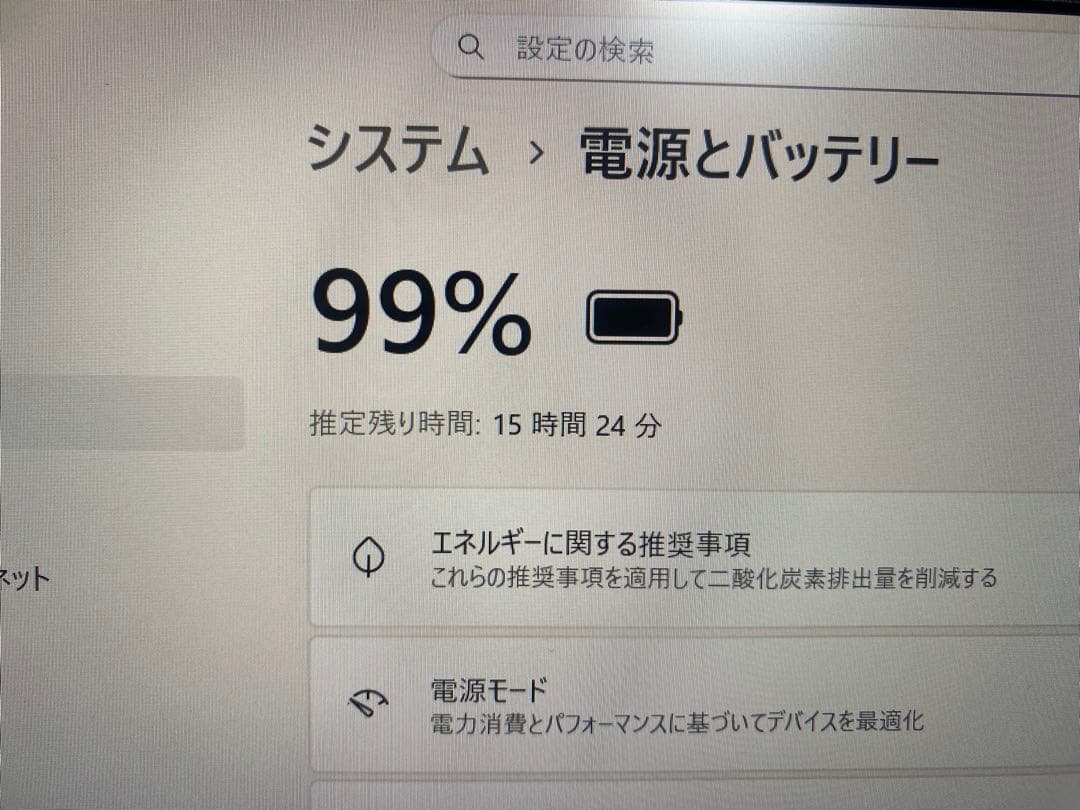 超軽量型 富士通 LIFEBOOK U9311 ノートパソコン　第11世代i5