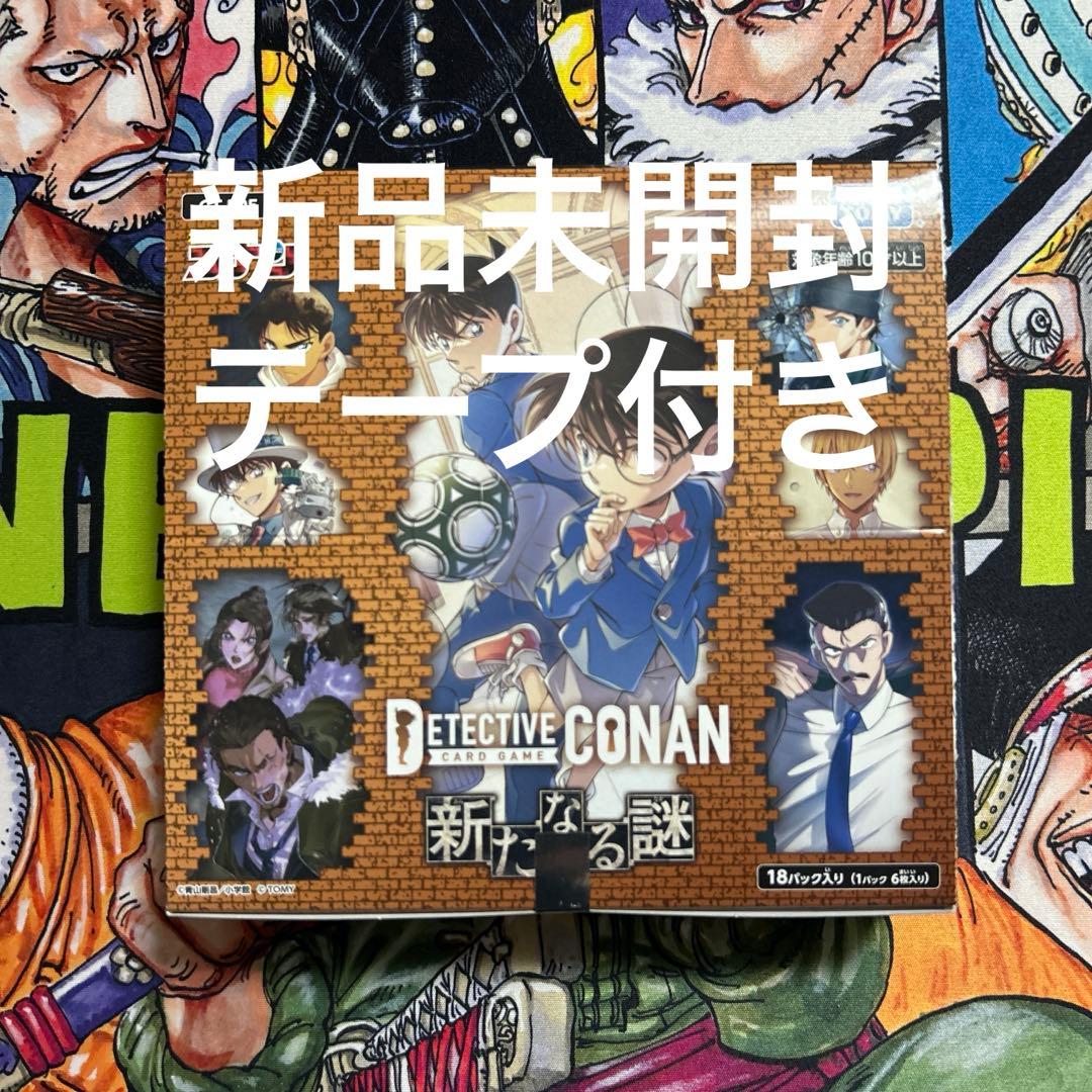 【新品・未開封】テープ付き名探偵コナン 新たなる謎 18パック入り1BOX