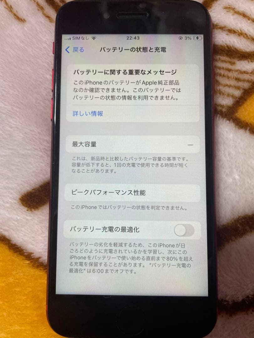 Apple iPhone SE2 レッド　64GB