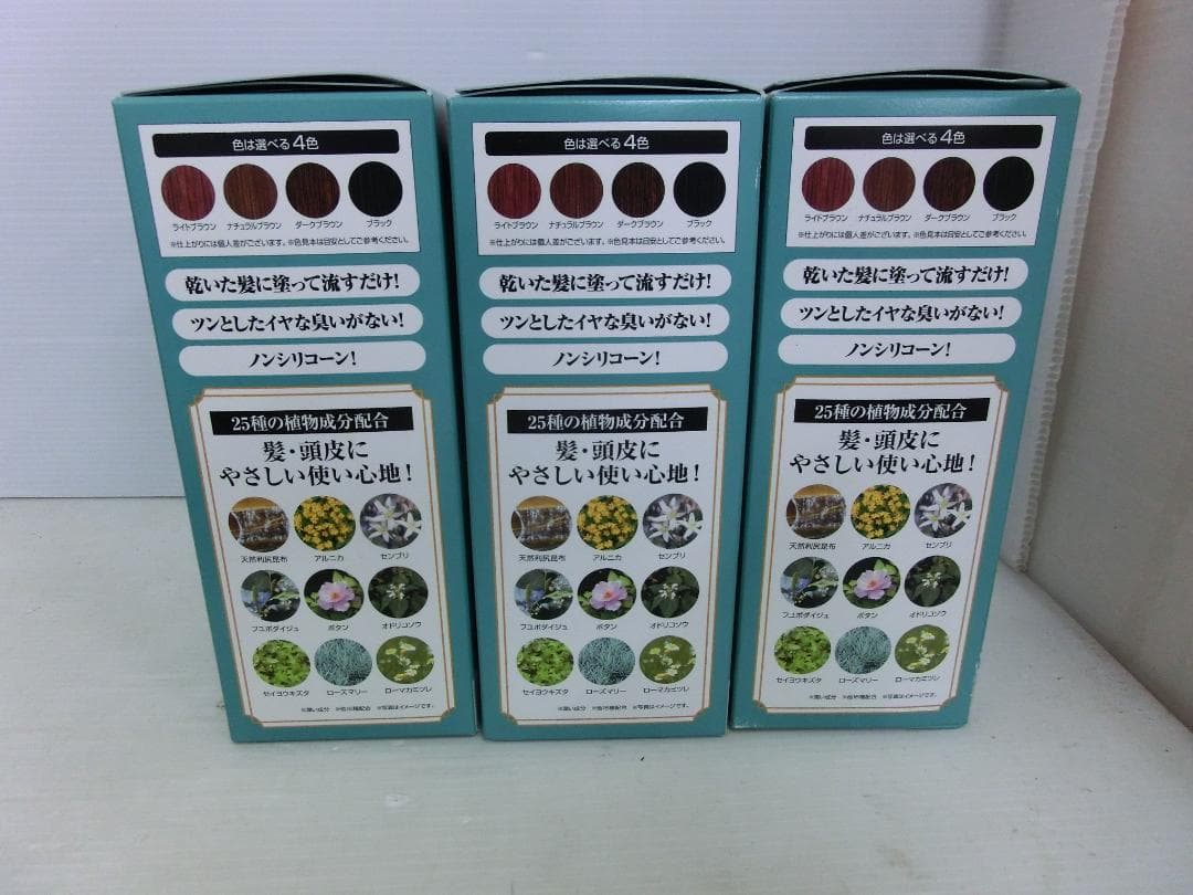 M886★利尻カラークリーム★ブラック★3本セット★利尻昆布★白髪用★利尻カラー