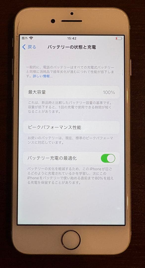 携帯電話本体 iPhone 8