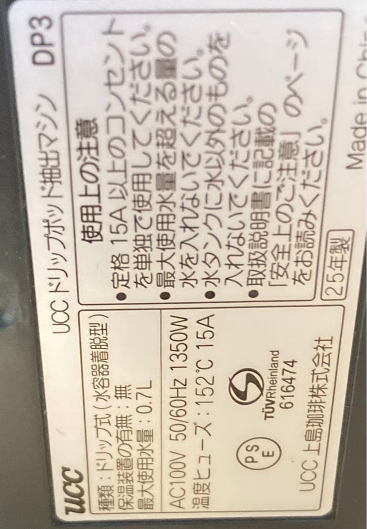 ☆2025年製 UCC ドリップポッド DP3 アッシュローズ DRIP POD