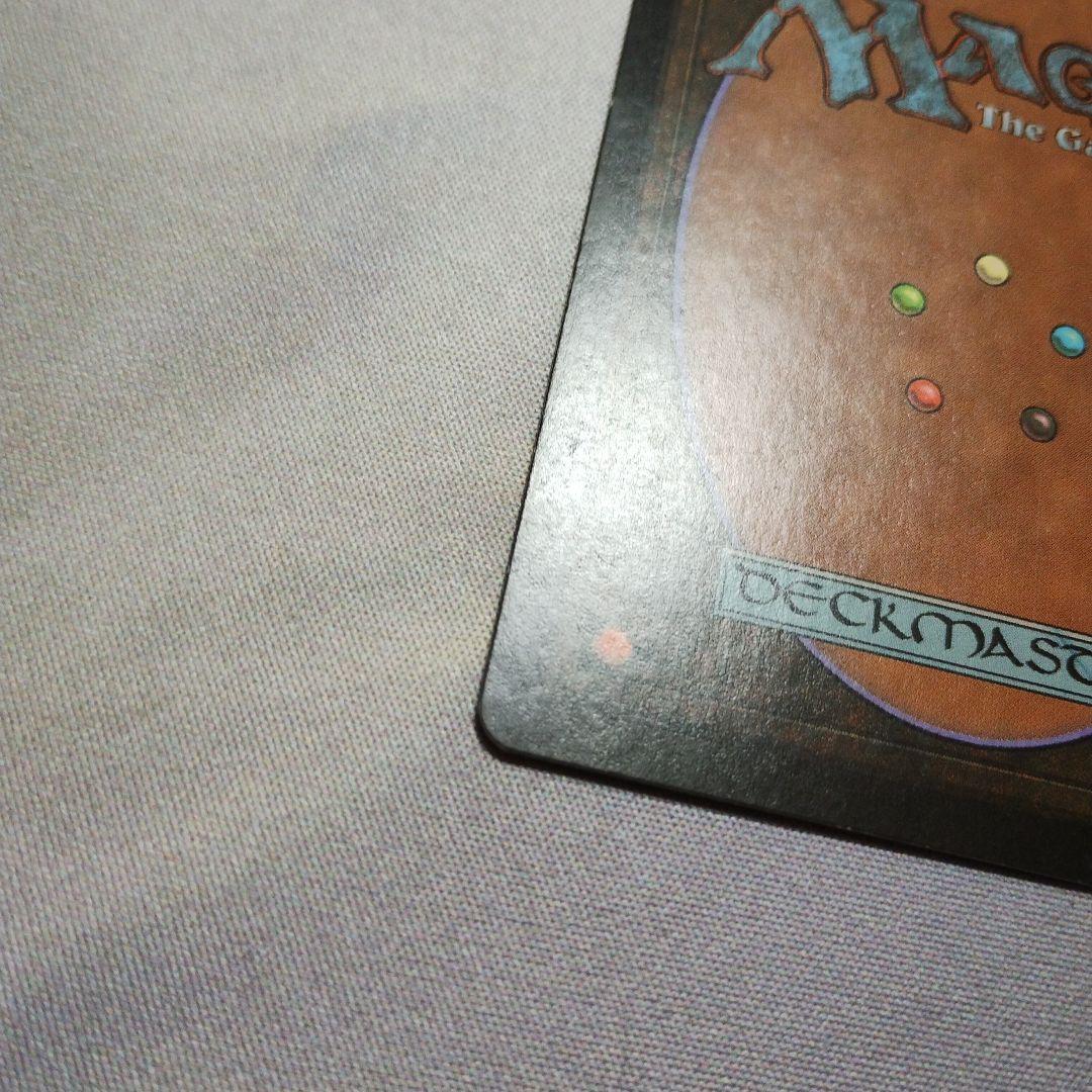 MTG 英語 補充 Replenish