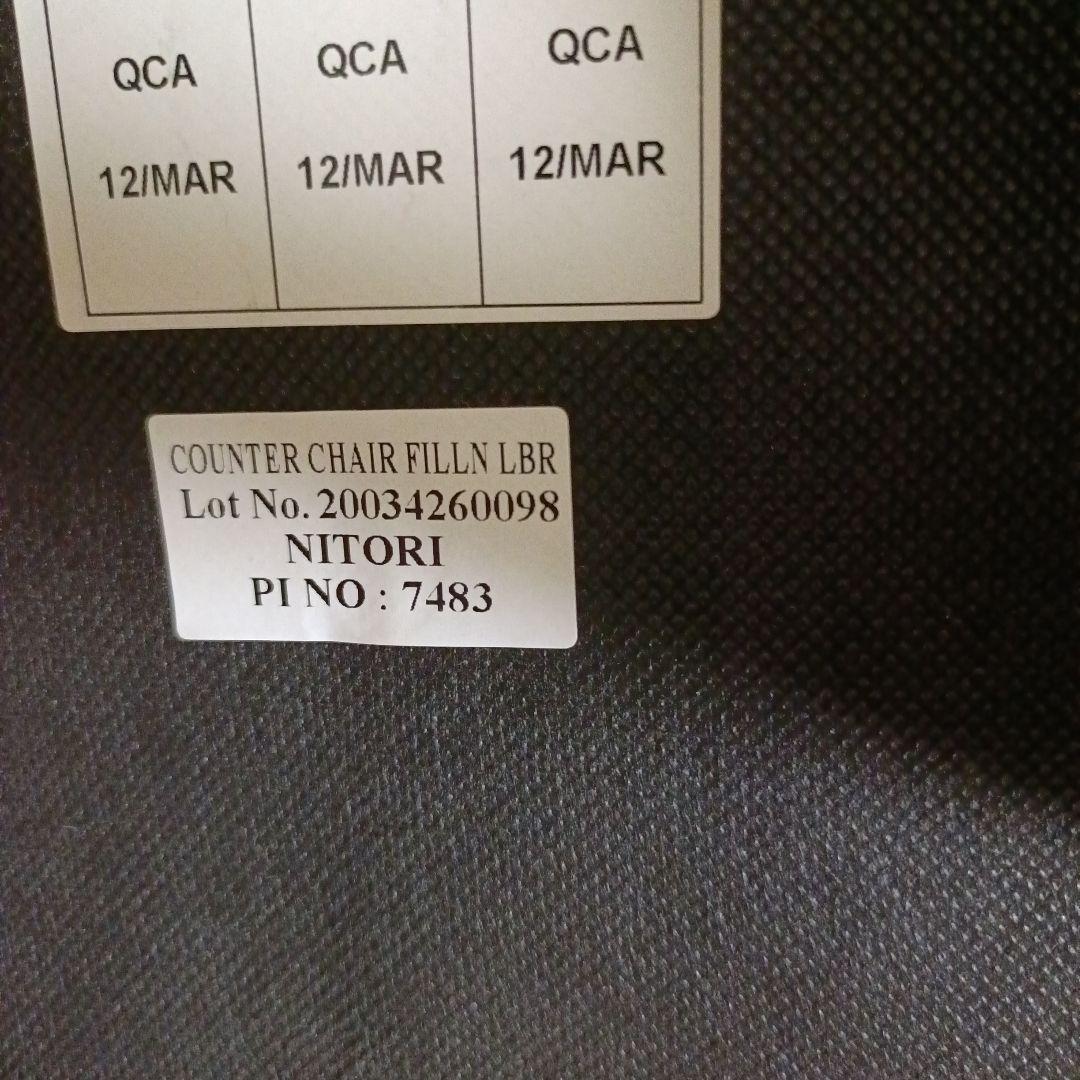 本日限定価格ニトリ NITORI カウンターチェア フィルン OC MBR/GY
