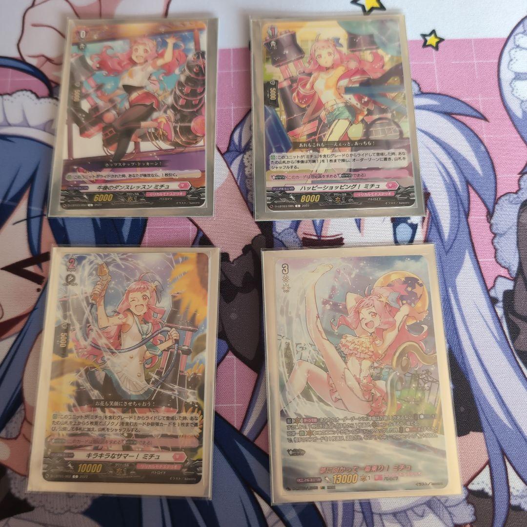 ミチュ デッキ 一部高レアリティ