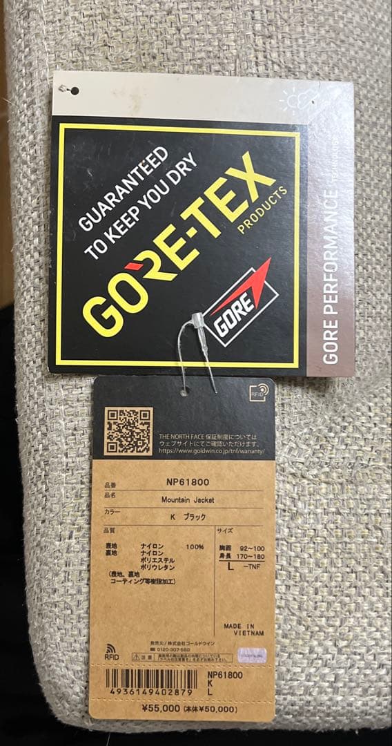 GORE-TEX THE NORTH FACE マウンテンパーカー