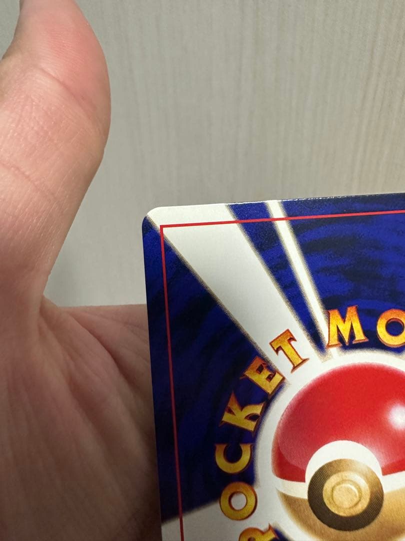 ひかるミュウ 旧裏 美品　センタリング良好