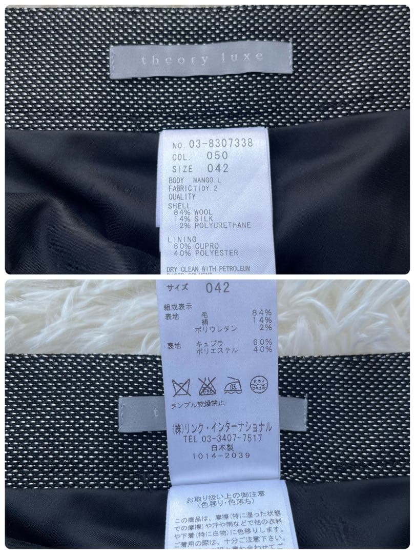 【美品】セオリーリュクス スカートパンツ　スーツ　セットアップ　シルク混　42