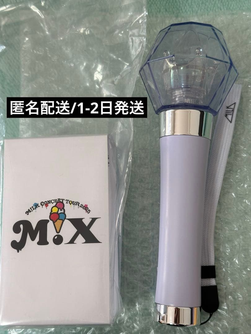 け*い様 【匿名配送】 M!LK ペンライト ミルクラスタル3 M!X