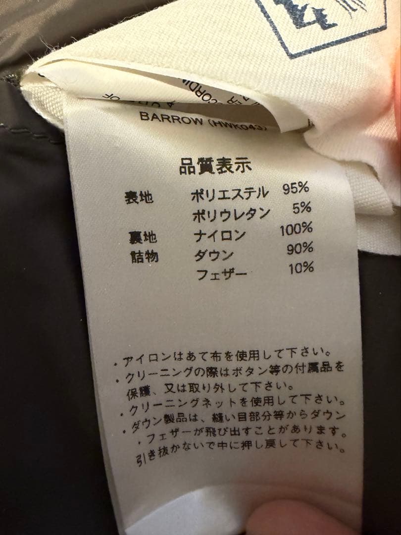 PYRENEX ダウンジャケット BARROW バロー　36サイズ