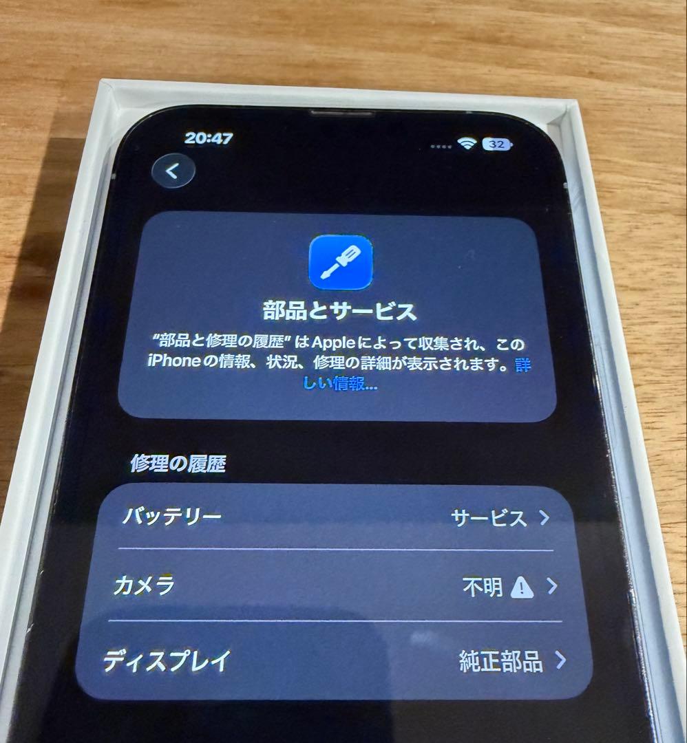 iPhone 13 Pro Max シエラブルー　128GB
