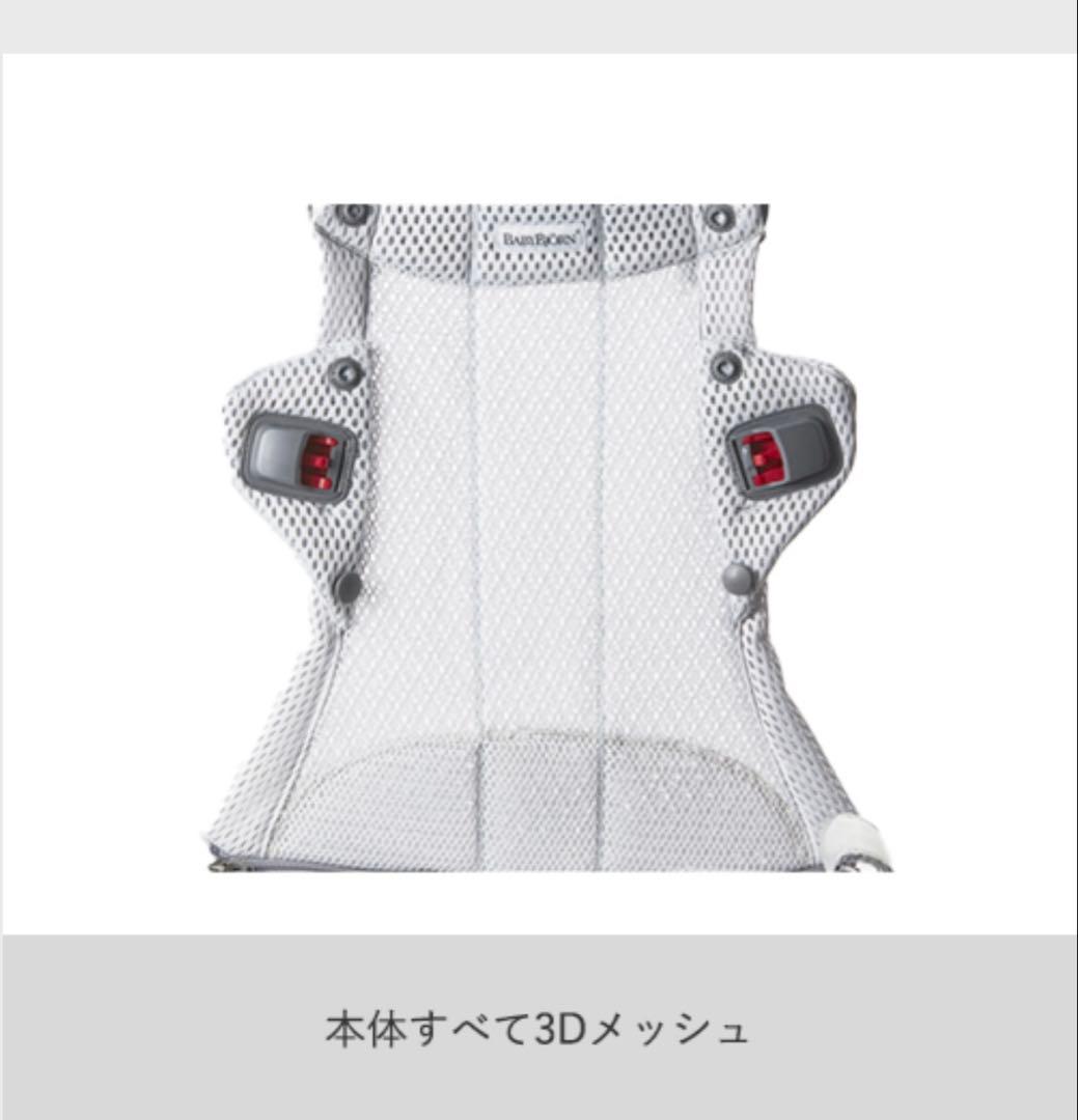 ベビービョルン ベビーキャリア HARMONY