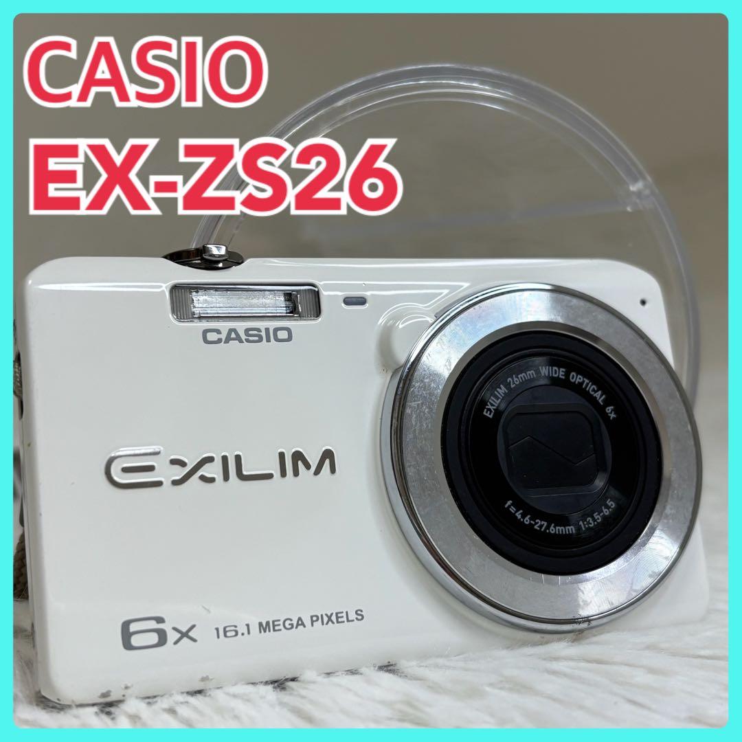CASIO カメラ　エクシリム　EX-ZS26 ホワイト コンデジ　動作品