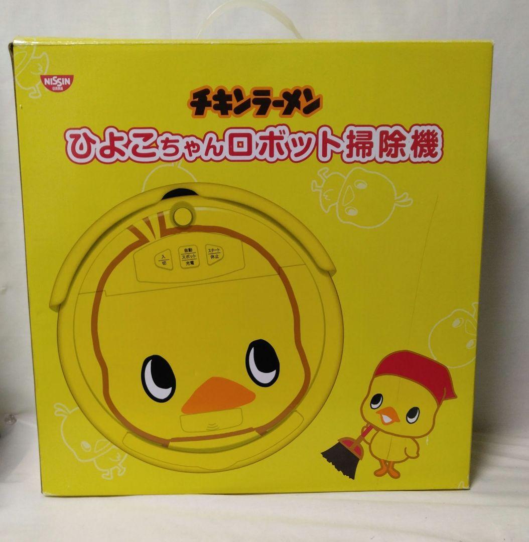 チキンラーメン　ひよこちゃんロボット掃除機
