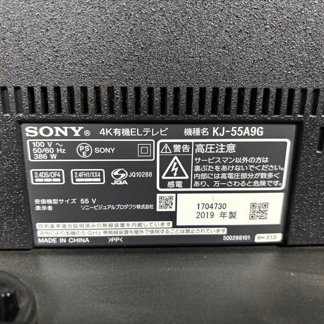 SONY BRAVIA 有機ELテレビ KJ-55A9G