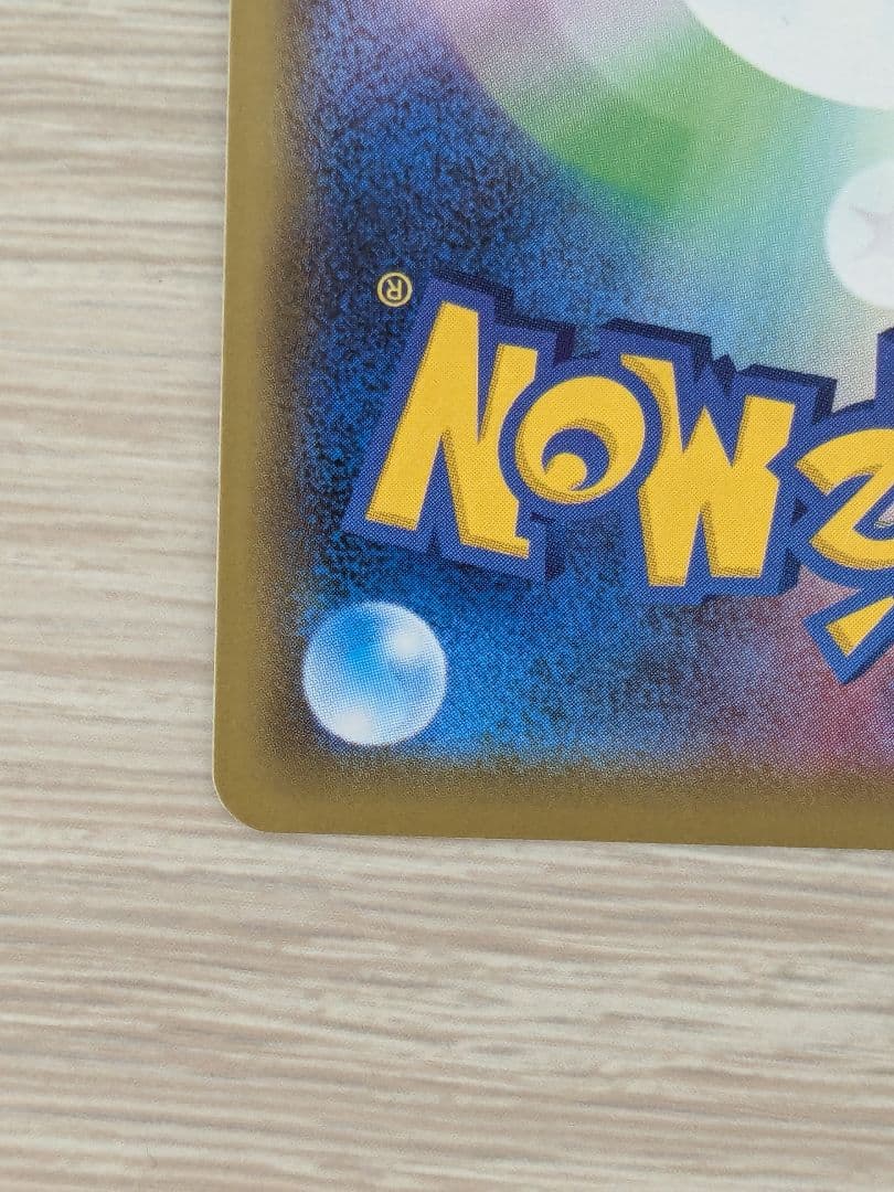 リーリエの全力 SR SM11b ドリームリーグ 068/049