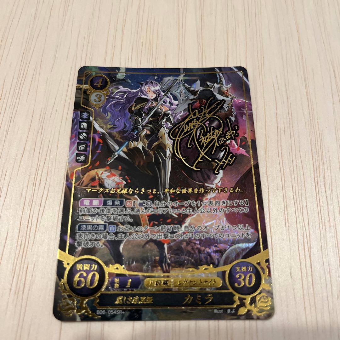 ファイアーエムブレムサイファ カミラ　B06-054SR+
