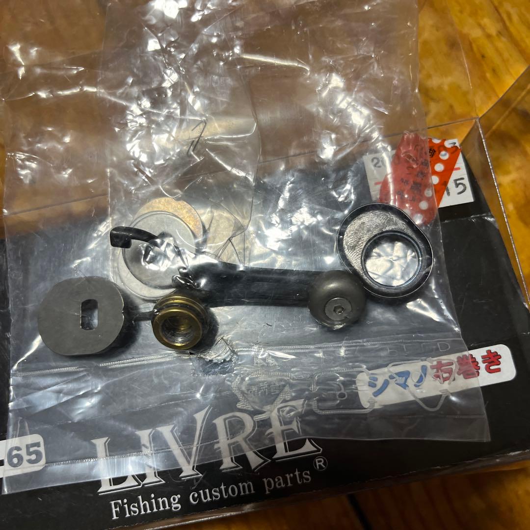 ハ*ン様 リブレ SB60-65 シマノ　右巻き用