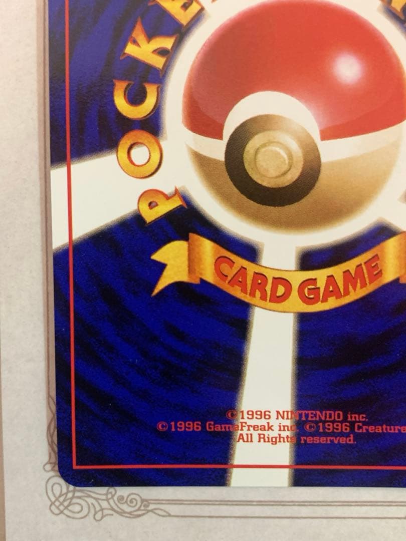 旧裏 ポケモンカード ロケット団のおねーさん R トレーナー 初期 ホロ