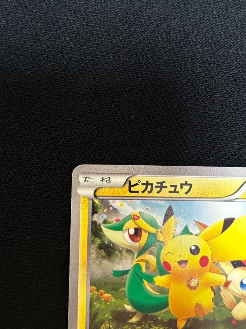 ピカチュウ トウホク bw ポケモンセンター オープン記念 プロモ マック