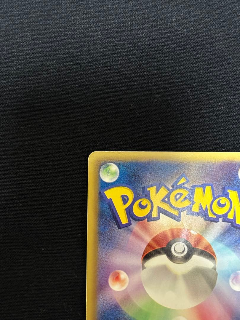 ピカチュウ トウホク bw ポケモンセンター オープン記念 プロモ マック