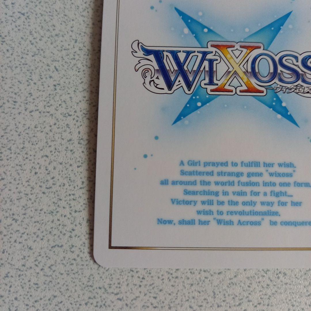 ウィクロス「UAR フレンドシップ・フレイム」