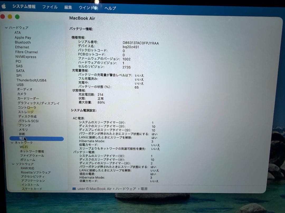 16GB M1モデル　Mac Book Air 2020 マックブックエア 91