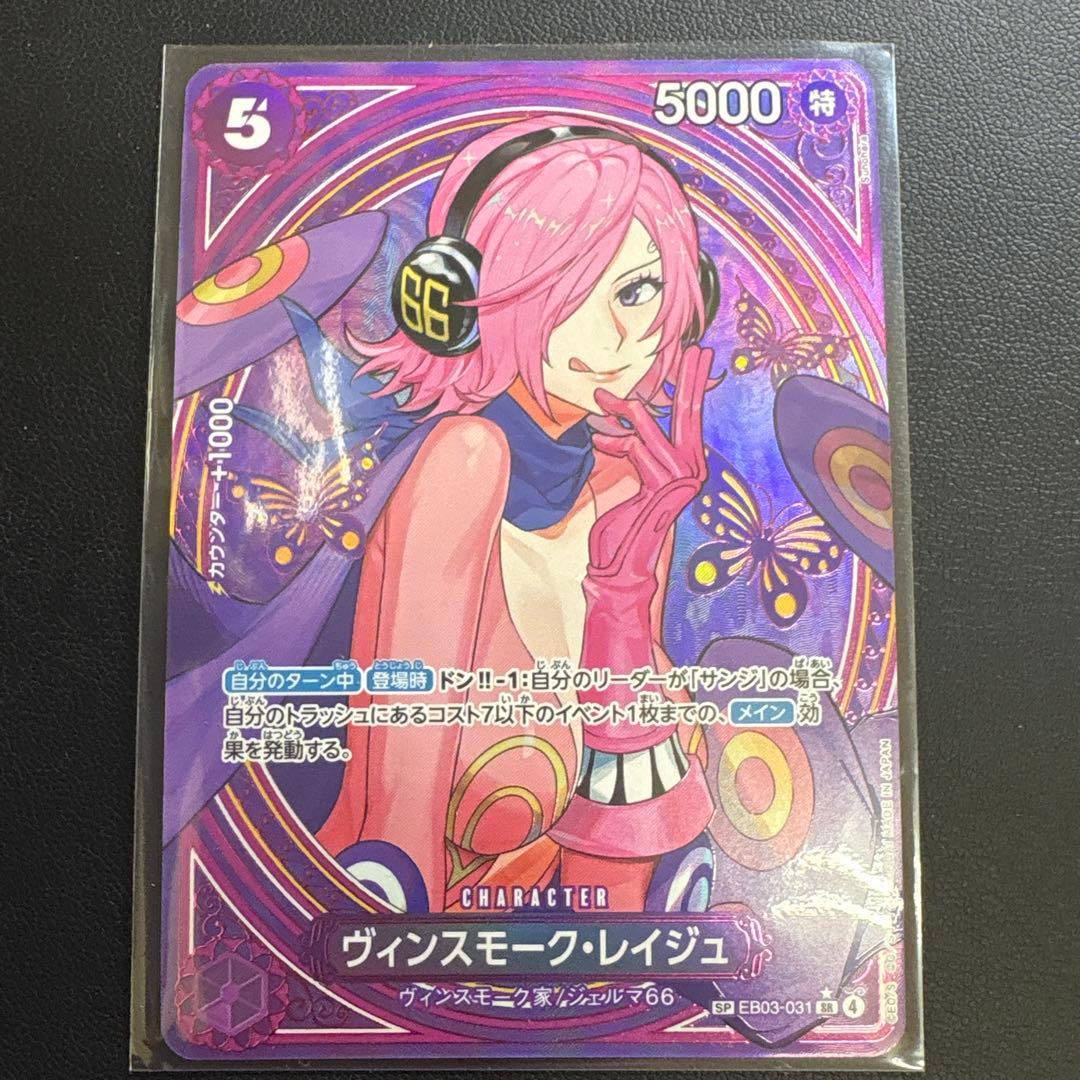 ワンピース カードゲーム　ヒロインズエディション　ゴットパック　【SR、セット】