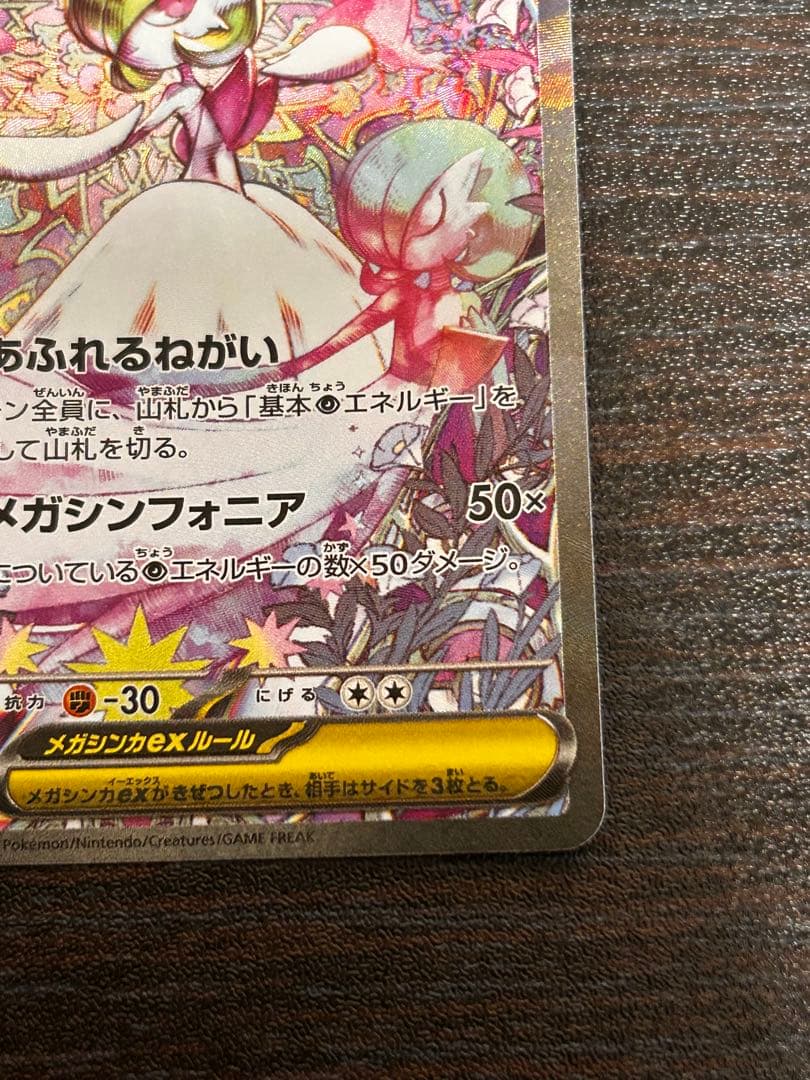 ポケカ　メガサーナイトex sar アセロラのいたずら　セット