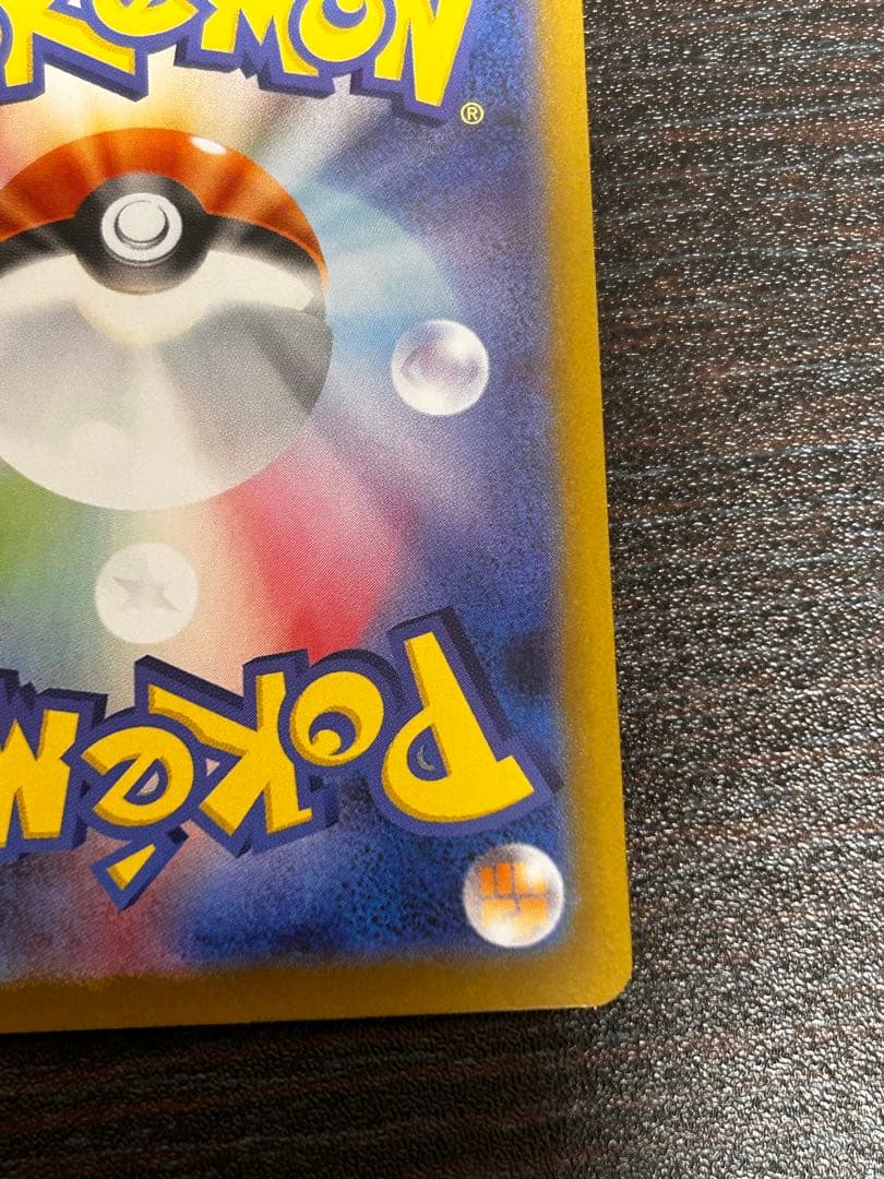 ポケカ　メガサーナイトex sar アセロラのいたずら　セット